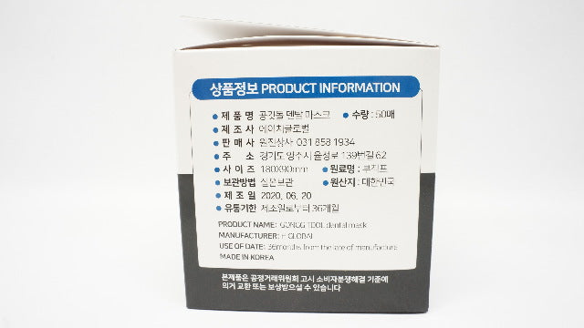 H Global Gonggitdol Dental Mask 180x90mm - Box of 50